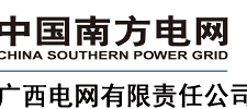 廣西電網與貴港市政府簽訂電力合作協議，“十三五期間”，投資不低于35億元對貴港電網建設改造