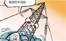 7年后 國(guó)內(nèi)煤電企業(yè)再現(xiàn)大面積虧損！