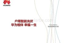 華為攜手全球領先BayWa r.e.，共同推動全球能源智能化轉型升級