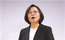 蔡英文去核电政策被台湾人民阻止  “台独派”完败于“一中派”