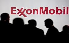 短期內(nèi)埃克森美孚油氣產(chǎn)量持續(xù)走低