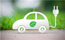 電動汽車現狀面面觀