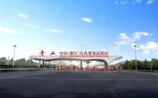 浙江自貿試驗區舟山，加快布局油品全產業鏈