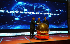 西北跨省調(diào)峰輔助服務(wù)市場啟動試運行