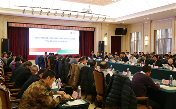 佳木斯核能供熱堆示范項目場址普選報告通過評審