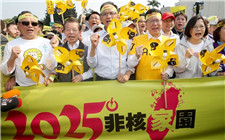 臺當局經濟主管部門：“非核家園”2025年期限已公告失效