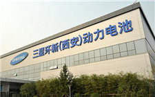 三星SDI重歸中國市場 啟動百億西安動力電池二期項目！