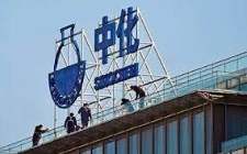 中化國際正式進(jìn)入儲能領(lǐng)域