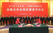 中核集团与杭州市就相关合作深入探讨