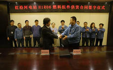 中核建中與國核鈾業簽署供貨合同