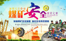 3处煤矿被降级，2处一级安全生产标准化煤矿被撤消