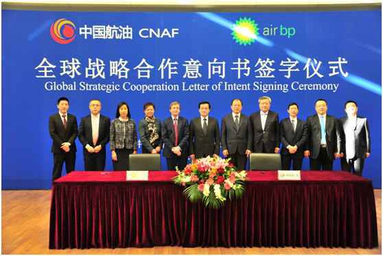 中國航油與英國BP航空簽署全球戰略合作協議