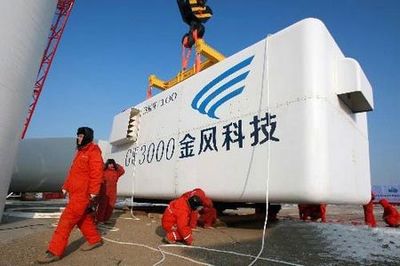 金风科技拟出资4亿参与设立风电产业投资基金