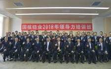 國核鋯業(yè)：國產(chǎn)化自主化使命 在這里實現(xiàn)