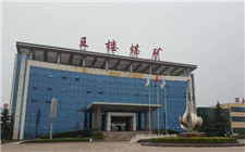 世界首例分選精度超過水洗的干選設備  井下TDS智能干選系統落戶王樓煤礦