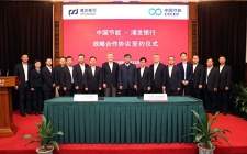 中國節能與浦發銀行簽署戰略合作協議