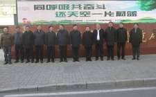 秦皇岛市生态环境局成立并举行挂牌仪式