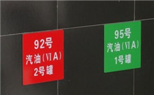 中石油兩萬多座加油站全面開售國六油品