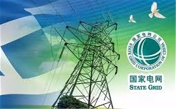 “一帶一路”將帶中國國家電網走得更遠