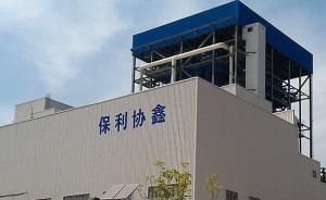 全球最大硅片制造商保利協鑫作價8.5億元出售部分切片資產