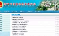 山东省一次性核准11个风电项目，总装机520MW