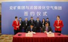 兗礦集團與法國液化空氣集團強強聯手
