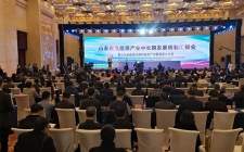 山東將以氫能產業全產業鏈為基礎打造