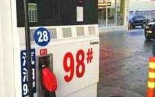 遼陽石化首批國Ⅵ標準98號車用汽油完成3800噸裝船量