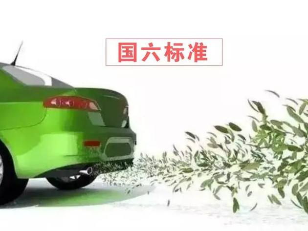 北京市將提前實施機動車國六排放標準