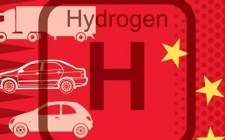 中國發力扶持氫燃料電池汽車