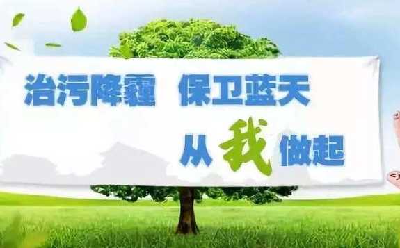 汾渭平原空气质量欠佳，将着重新机制、新措施  建设“治理闭环