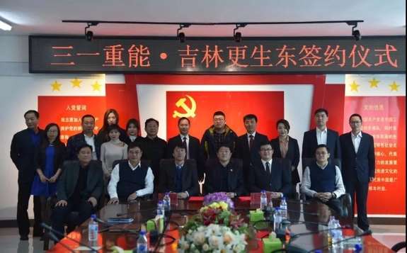 三一重能與吉林更生東簽署5萬千瓦風場合作協議