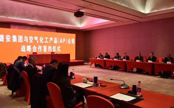 近日，潞安集團(tuán)與美國AP公司在北京簽署氫能產(chǎn)業(yè)戰(zhàn)略合作協(xié)議