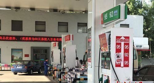 國內油價四連漲，多地92號汽油重回“7元時代