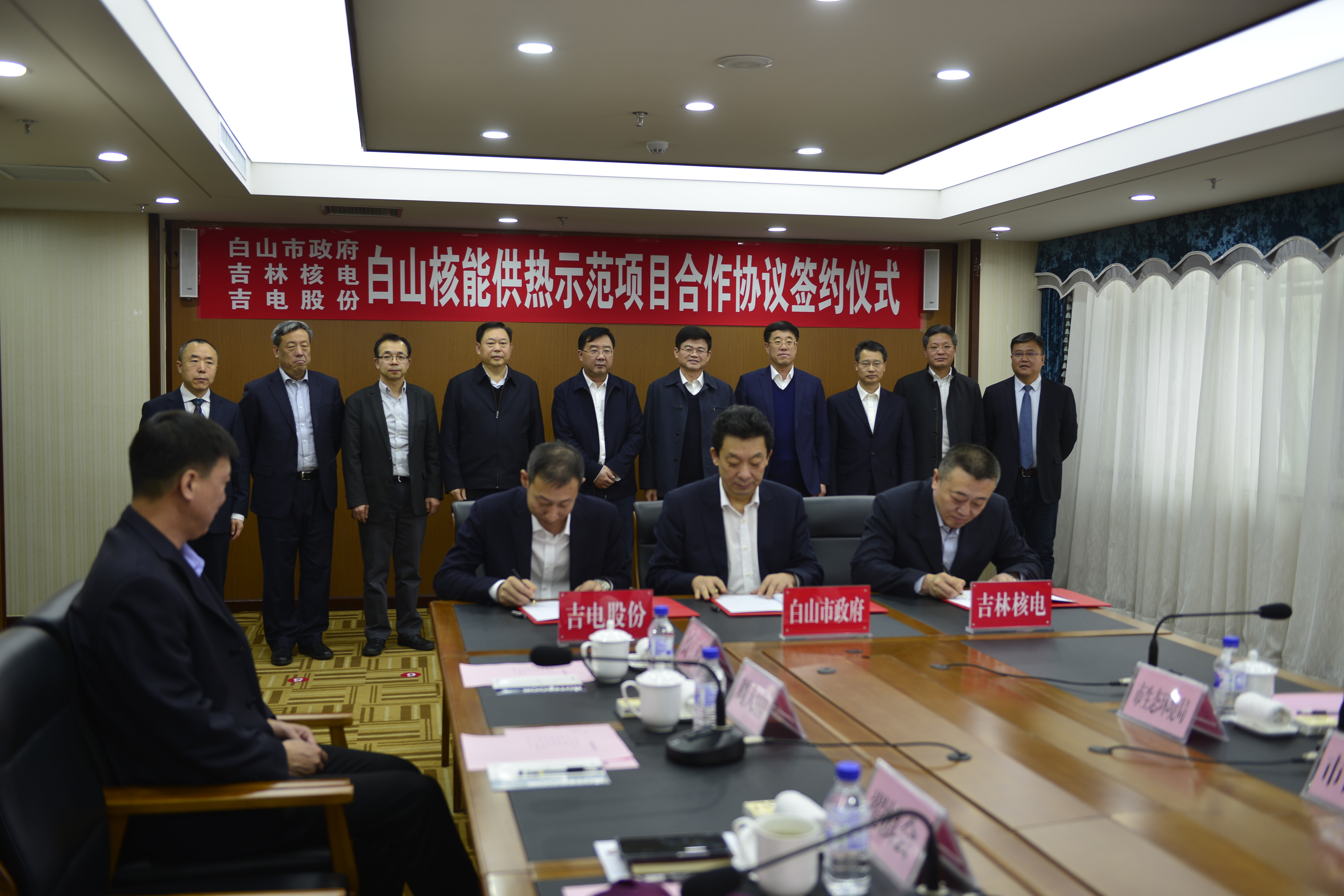 吉林白山核能供熱示范項目在白山市舉行合作協議簽約儀式