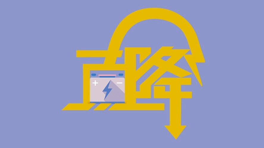 減稅降費超級禮包 一般工商業平均電價再降10%