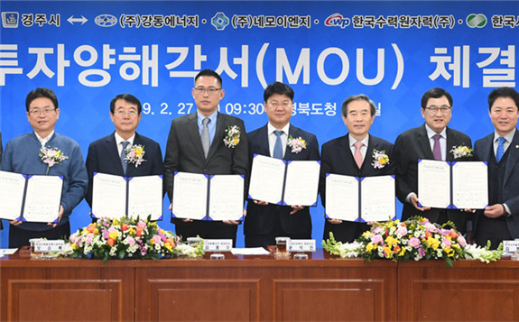 韓國(guó)：將在慶州建設(shè)200MW氫燃料電池發(fā)電廠