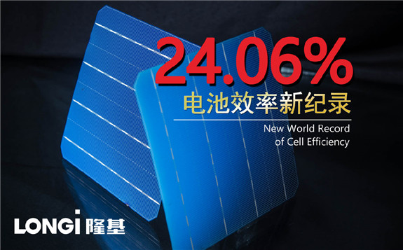 世界紀錄的突破者，行業發展的引領者：隆基再次創造世界紀錄 