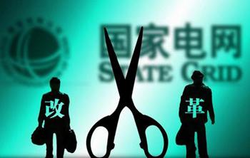 國家發(fā)改委：深入推進(jìn)電力、油氣電力等壟斷行業(yè)改革  將競爭性業(yè)務(wù)推向市場