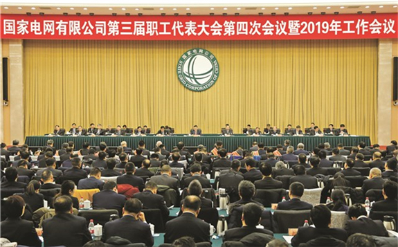 “一個引領，三個變革”見證國網清晰的戰略途徑