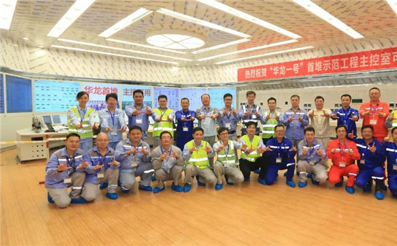 “華龍一號”首堆福清核電5、6號機組EAM系統上線