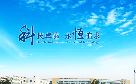 科恒股份30億元投建鋰電智能產業園