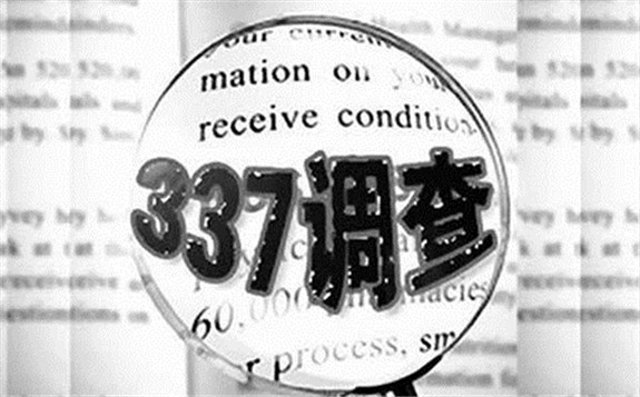 美国际贸易委员会对我国光伏电池片及其下游产品发起337调查