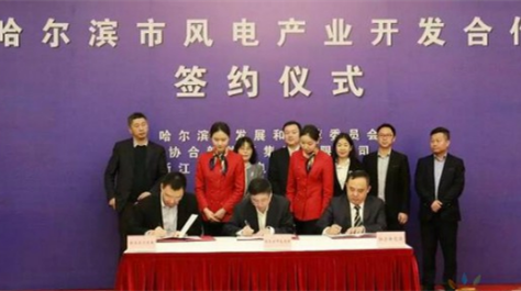 哈爾市濱建立東北地區(qū)第一個(gè)大型風(fēng)電產(chǎn)業(yè)裝備基地