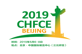 CHFCE2019（第四届）中国国际氢能与燃料电池技术应用展览暨产业发展大会即将举行