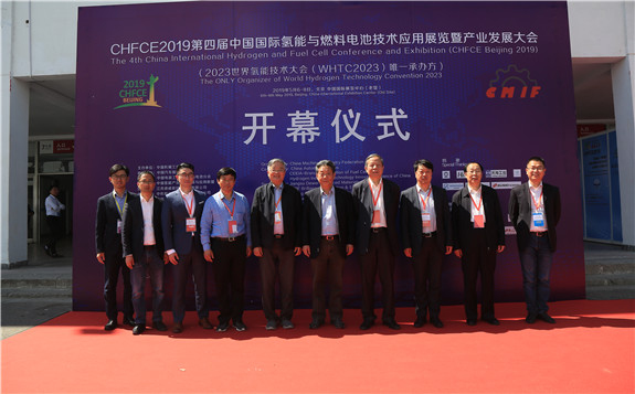 CHFCE2019（第四届）中国国际氢能与燃料电池技术应用展览暨产业发展大会于5月6日在北京中国国际展览中心开幕！
