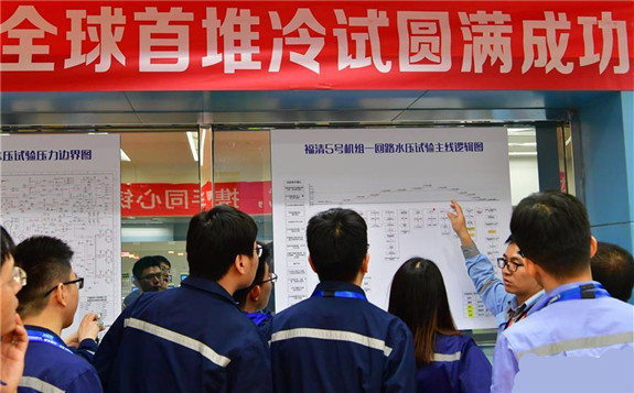 “華龍一號”全球首堆中核集團福清核電5號機組一回路水壓試驗正式啟動