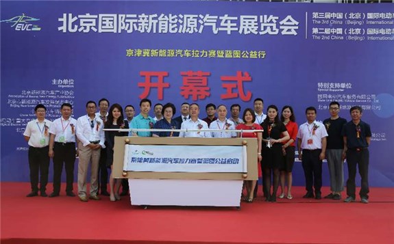 2019中國(北京)國際新能源汽車博覽會將于2019年7月在京舉辦