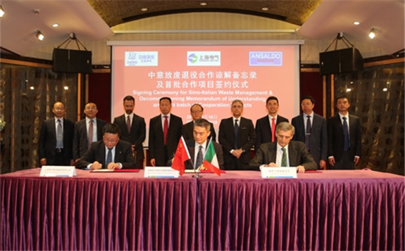 中意签署合作谅解备忘录 中核集团进军欧洲核环保市场