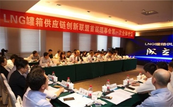 祝賀：國內首個LNG罐箱供應鏈創新聯盟在濟南成立